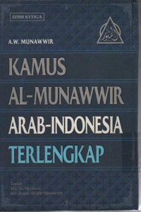 Kamus Al-Munawwir Arab-Indonesia Terlengkap Image of Kamus Al-Munawwir Arab-Indonesia Terlengkap